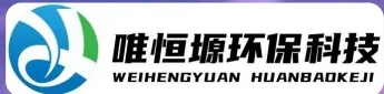 响水WH-HM通用型真空清洗机｜唯恒塬
